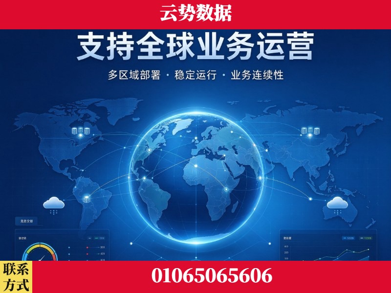 汕头-支持全球业务运营