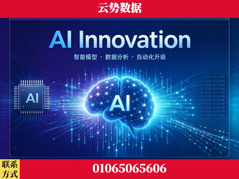 汕头-AI Innovation